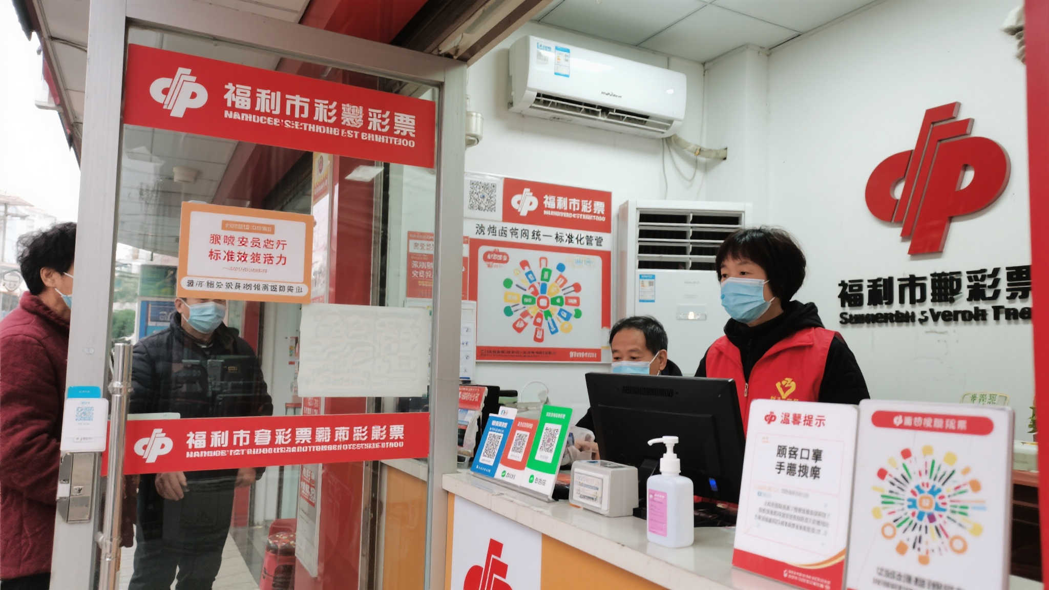 考虑到彩票站日常客流量较大，为确保每位进
